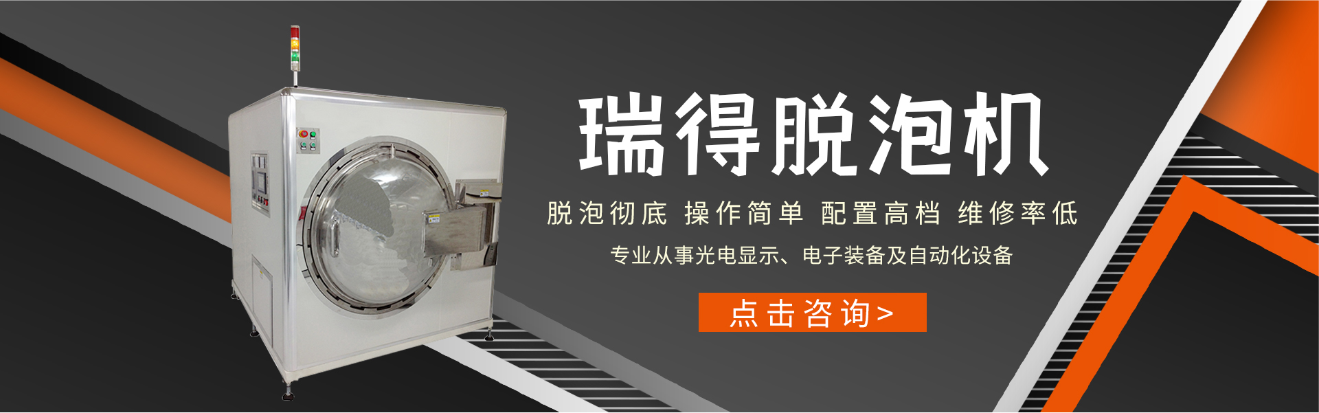 手機貼膜（mó）機,貼膜機廠家,自動貼（tiē）膜機