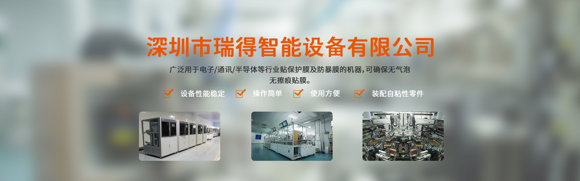 手機貼膜機,貼膜（mó）機（jī）廠家