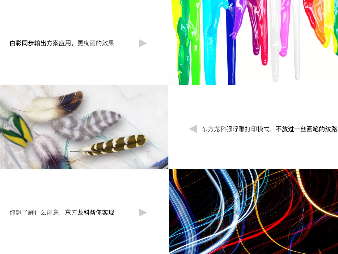 高溫彩印(yìn)效果