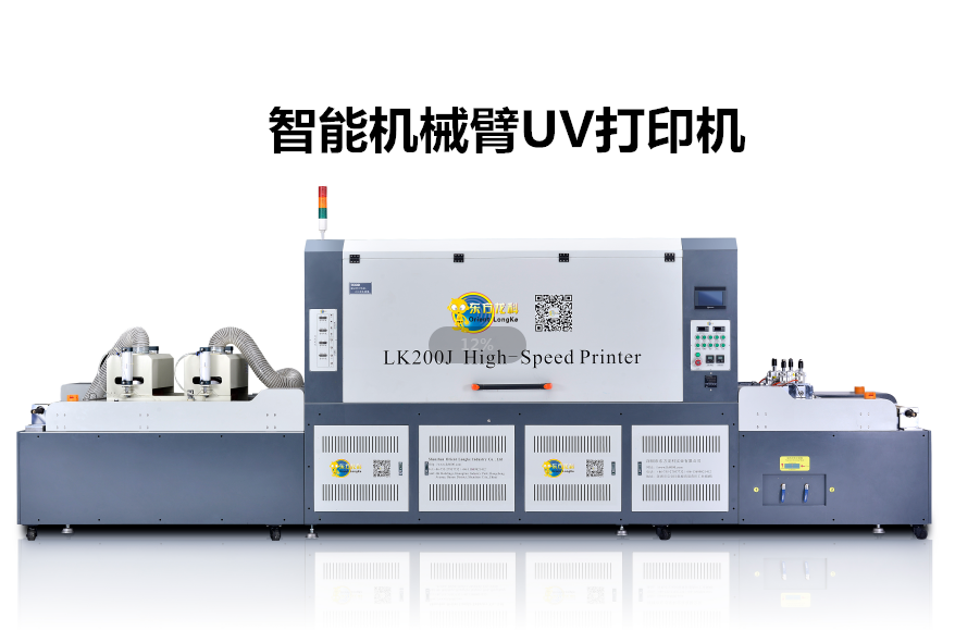 LK-非標（biāo）機定製UV機