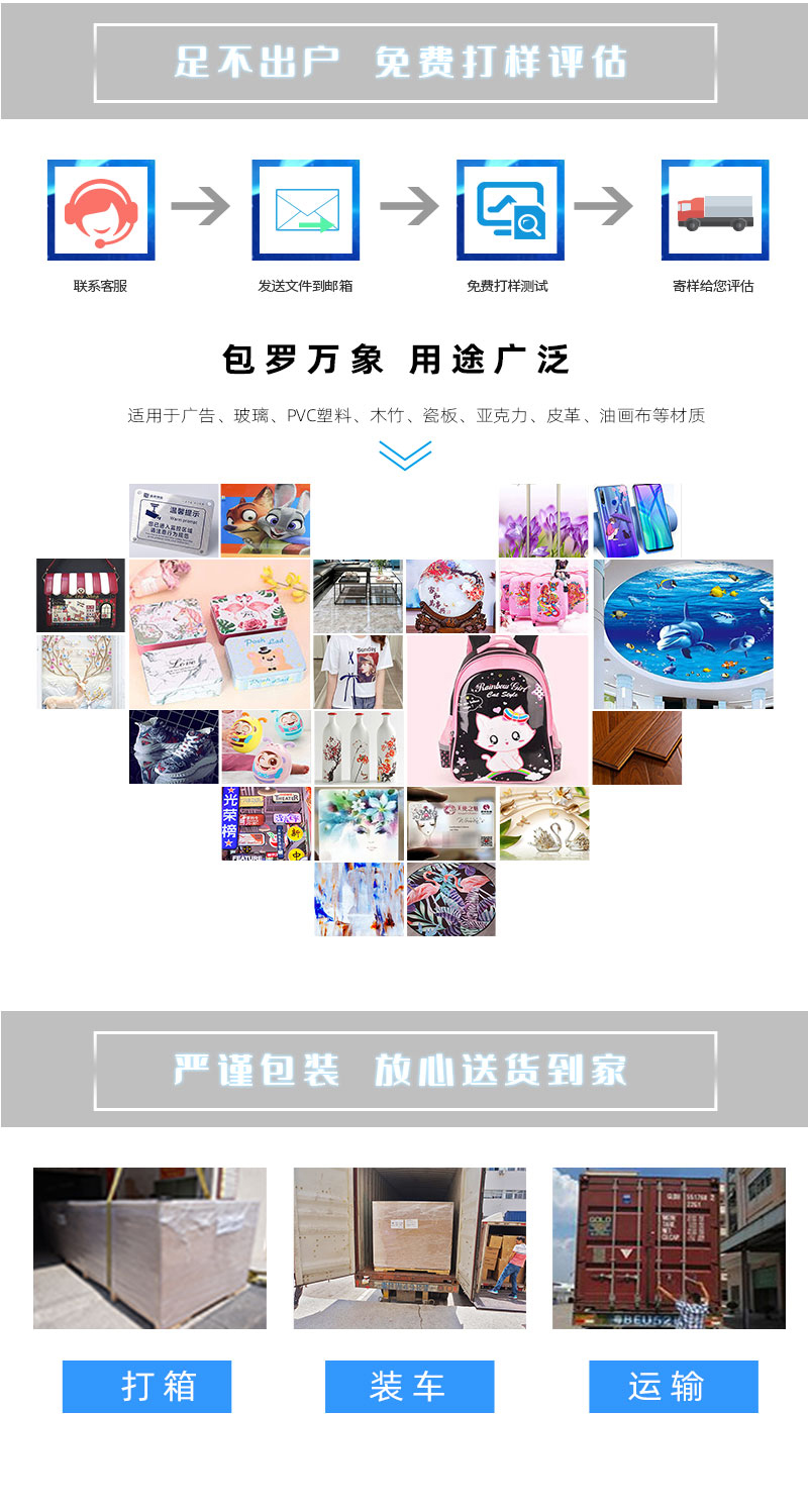 UV打印機工廠打（dǎ）印效果展示