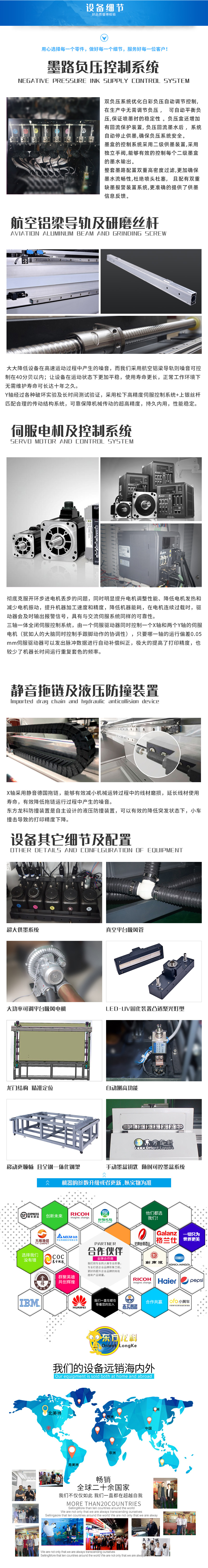 uv打印機結構細節