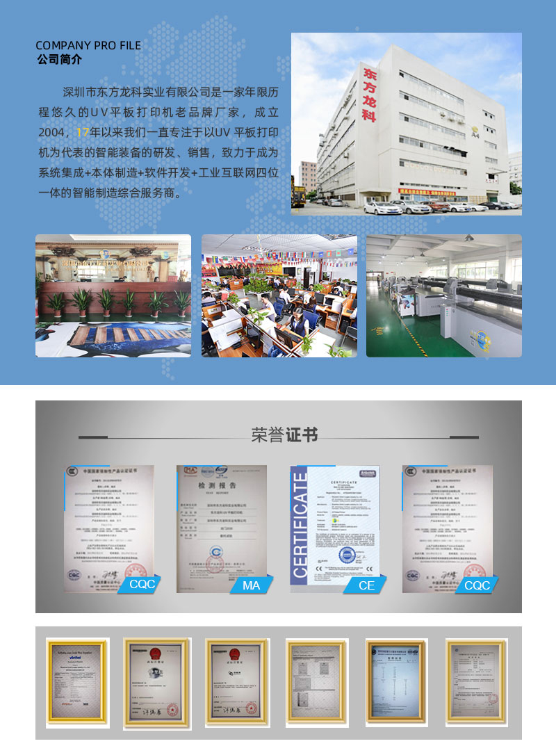 uv打印機工廠（chǎng）資質（zhì）