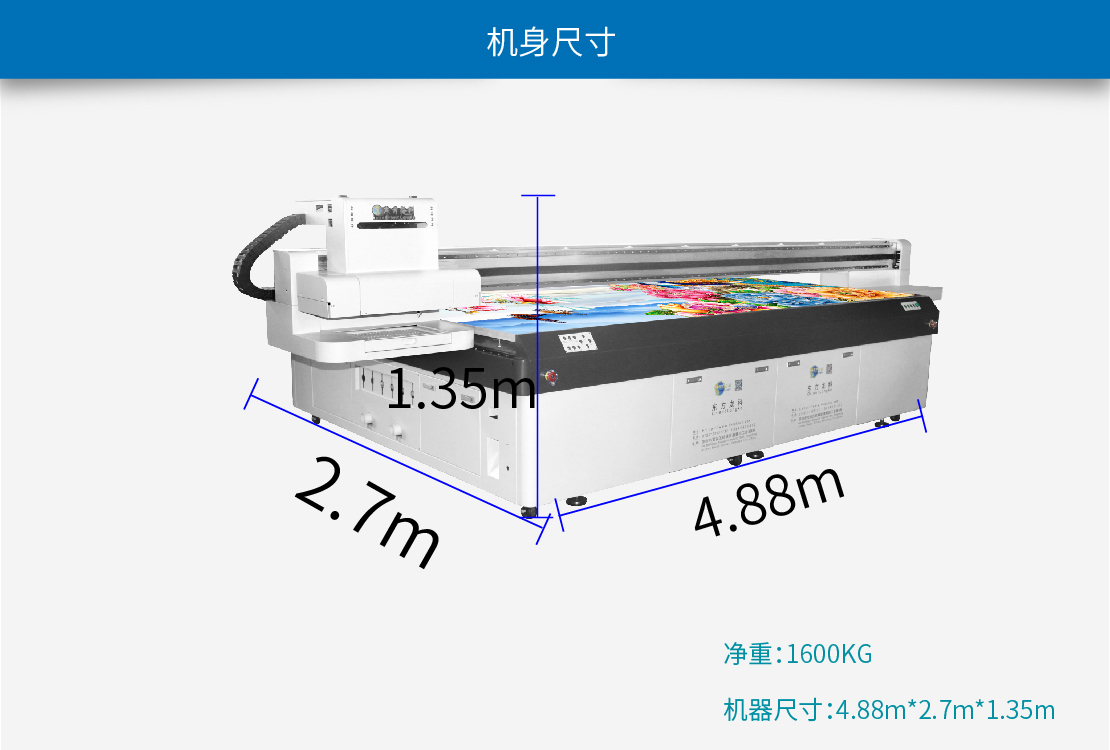 東方龍科（kē）3320uv打印機尺寸