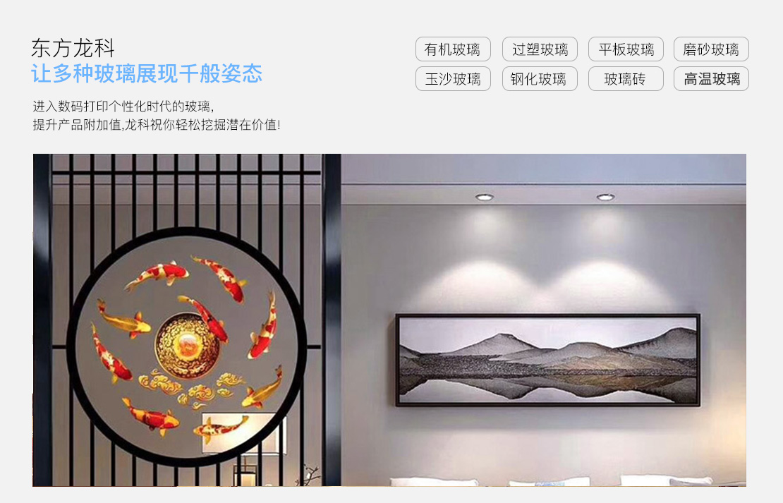 高溫玻璃彩(cǎi)釉