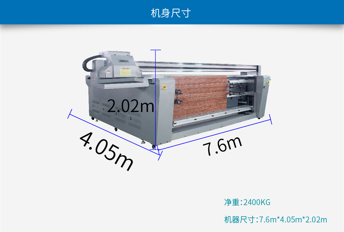 木(mù)板打印機尺寸