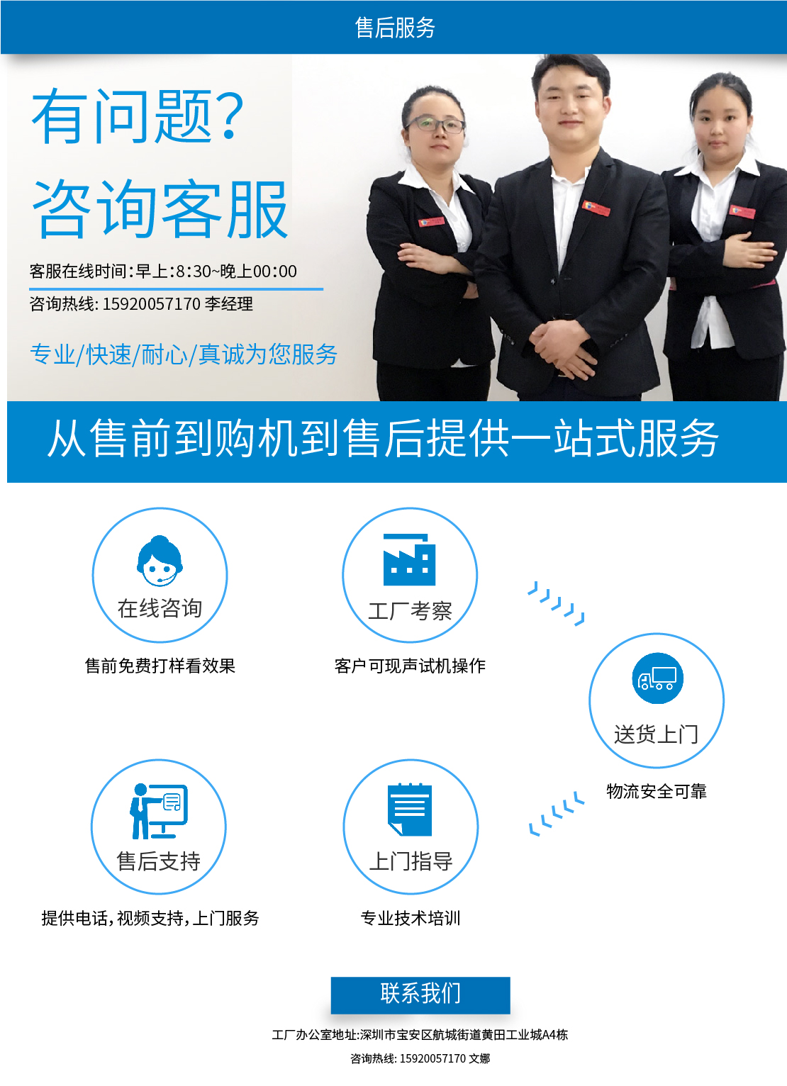 木板打印機售後服務
