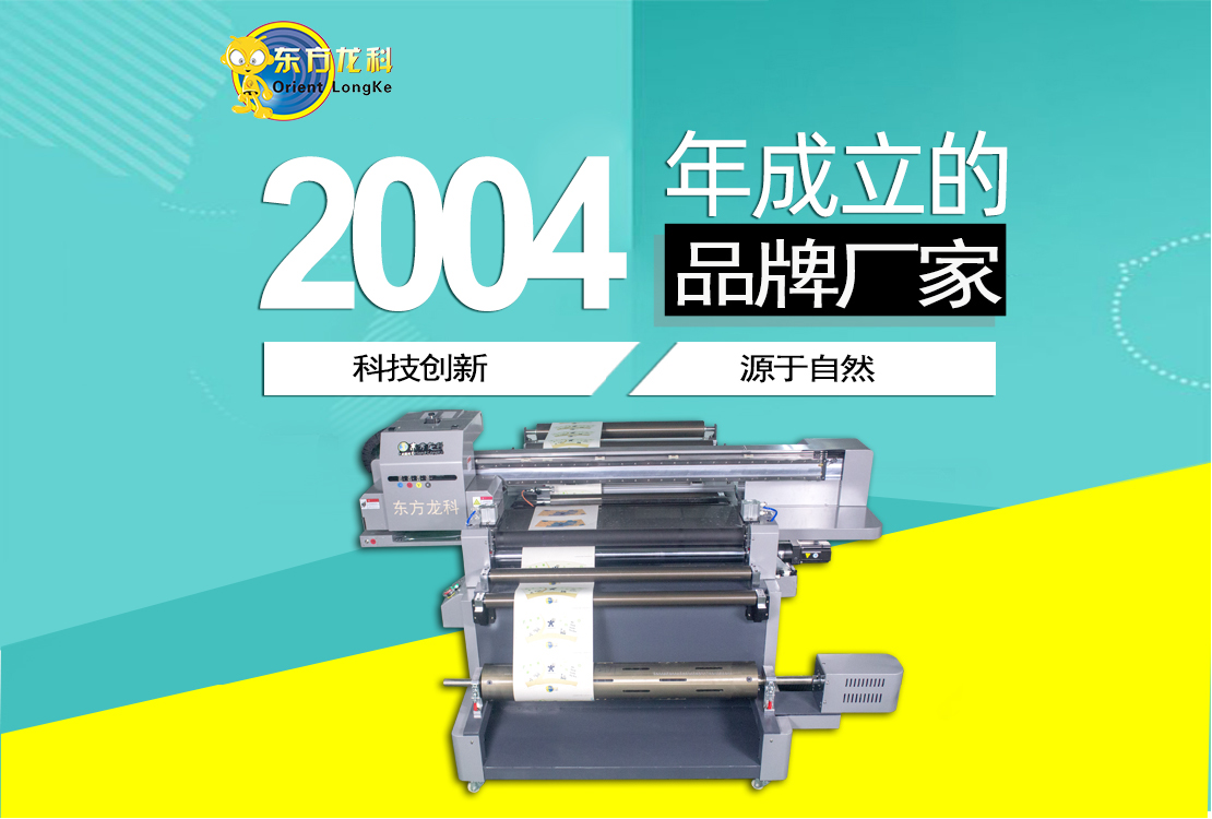 廣告卷材（cái）uv打印機