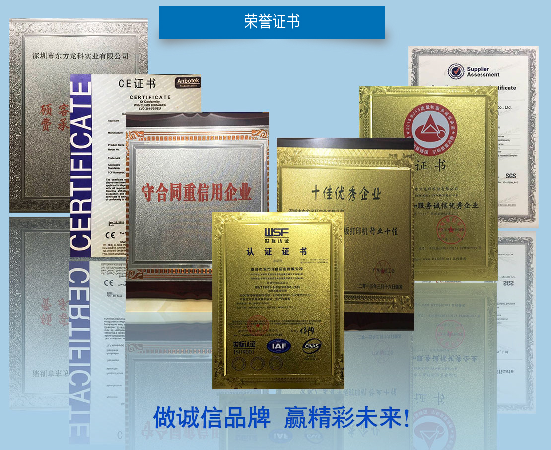 uv卷材打印機認證證（zhèng）書
