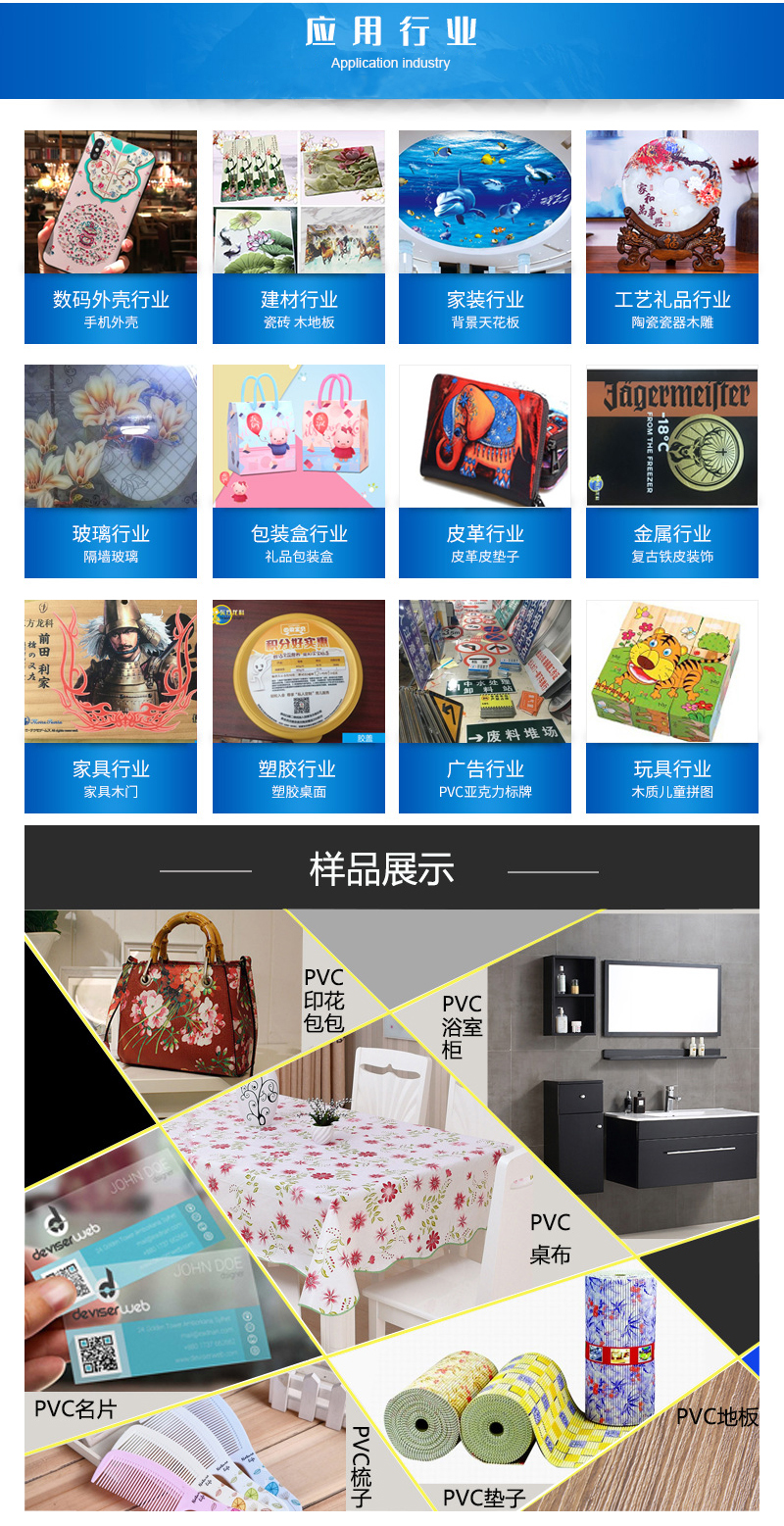 uv打印（yìn）機用於哪些（xiē）行業