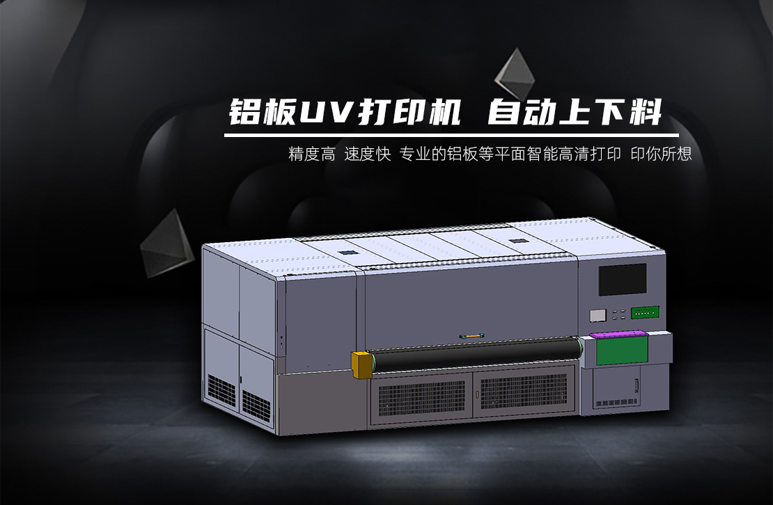 鋁板打印非標定製uv打印機LK-2350 