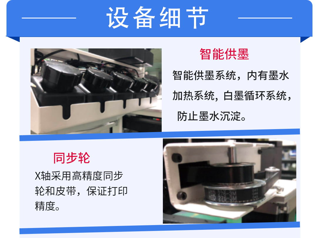 鋁材uv打印機配置細節