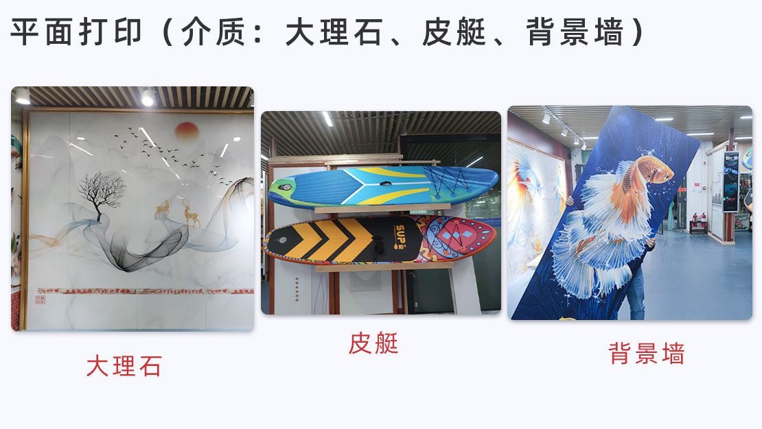 大型uv打印(yìn)機打印效果圖