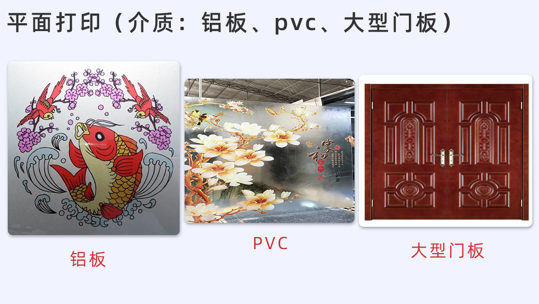大型打印機(jī)打印門板效果圖(tú)