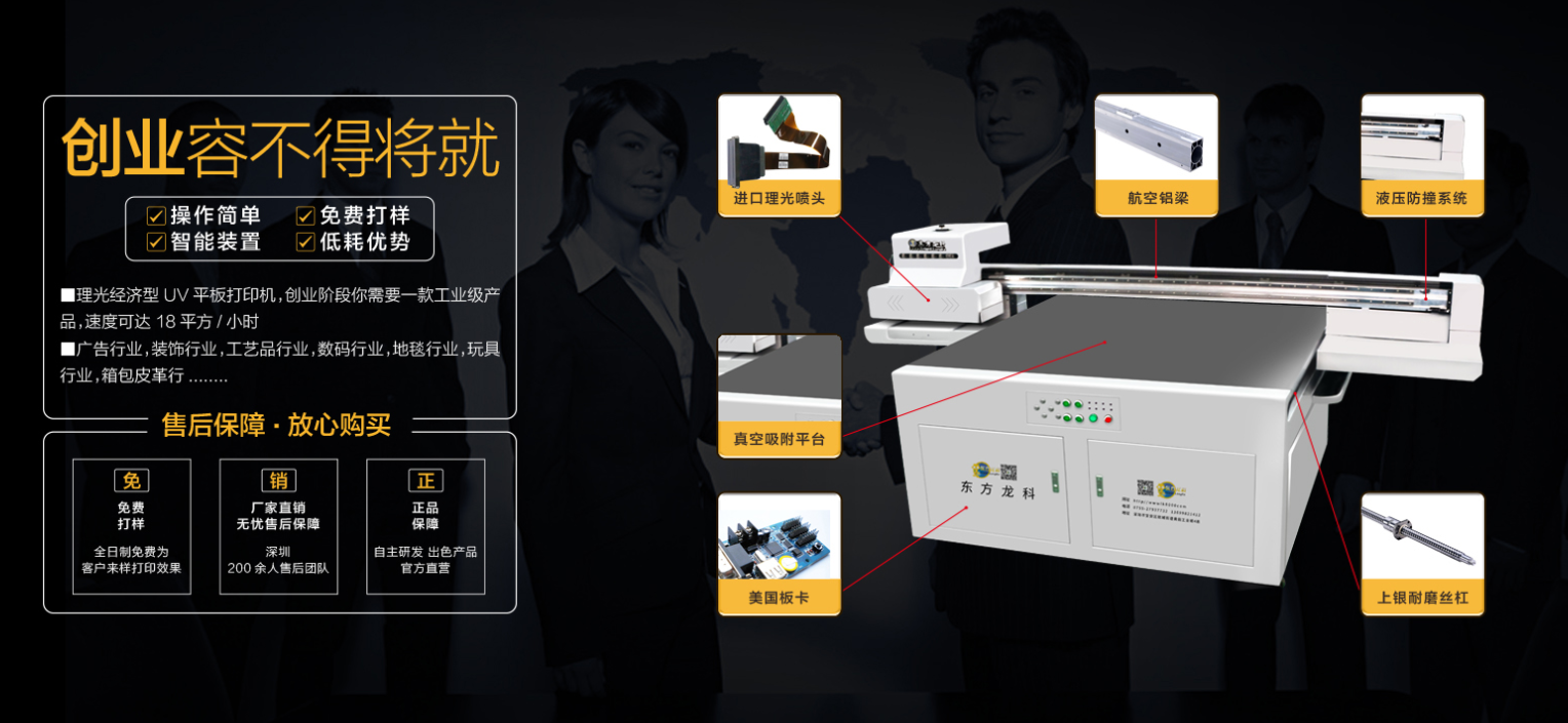 uv平板打印機如何打出更豔麗的（de）色彩