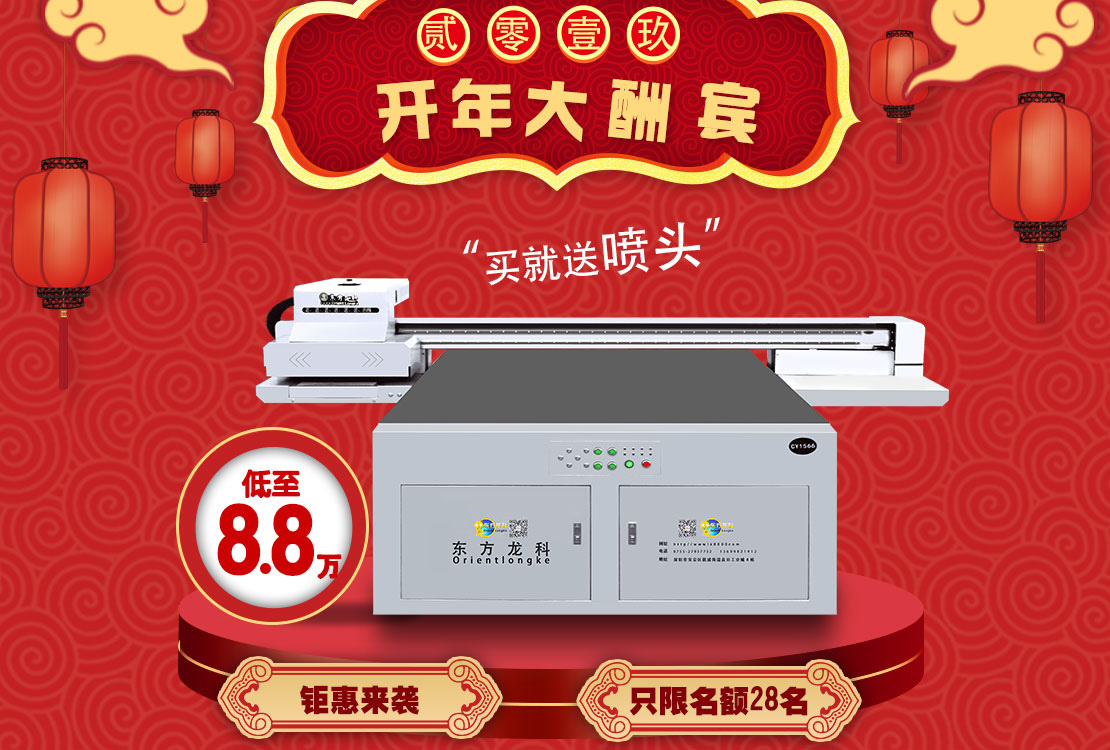 萬能uv打印機2400dpi+6個 gh2220頭(tóu)良心價!