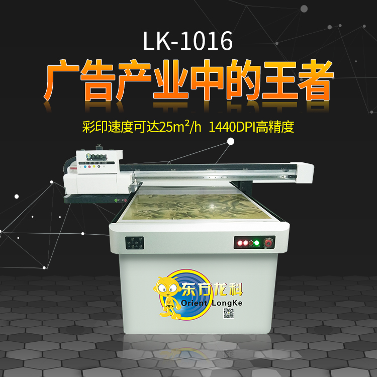 UV印刷機的油墨多少是由什麽來決定