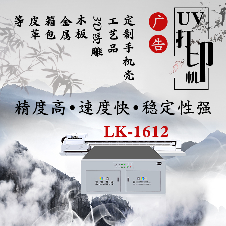 UV光固化3D印刷機在珠寶行業裏有什麽優勢呢?