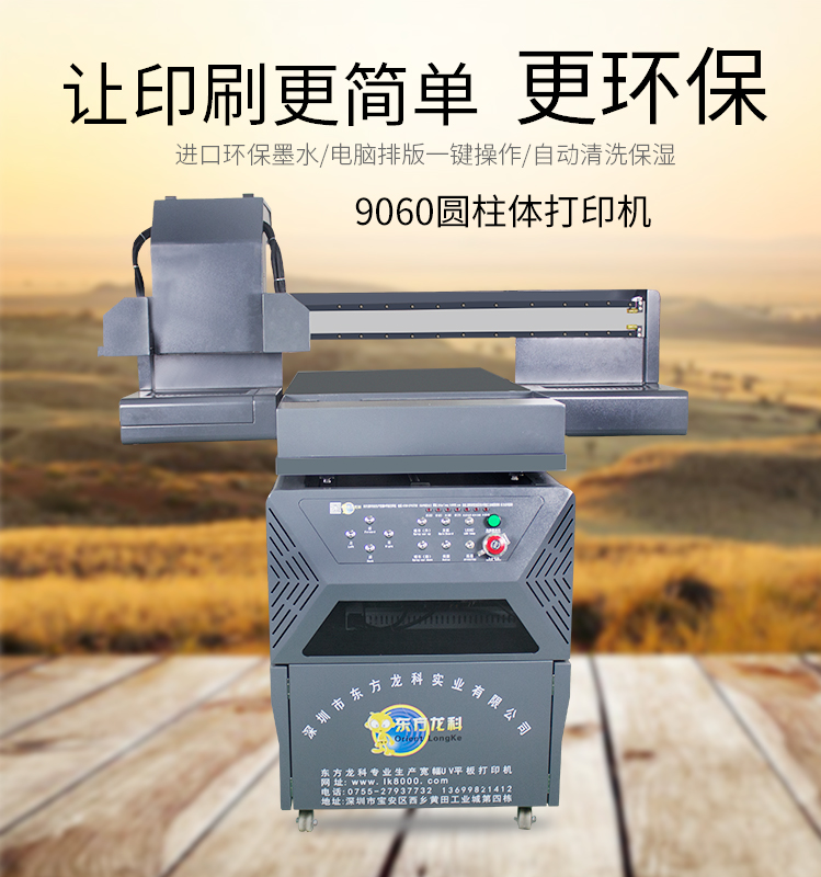 怎麽才能提高(gāo)UV印刷機的附著力?