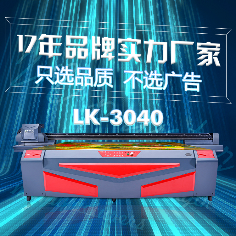 UV打印機使用白（bái）色墨水噴頭堵塞的解決辦法