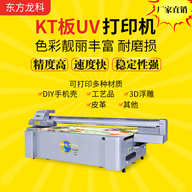 UV打印（yìn）機的（de）軟性油墨與硬性油墨有什麽區別