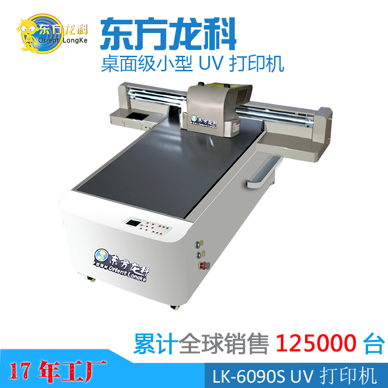 現代（dài）的UV打印機有什麽環保問題嗎？