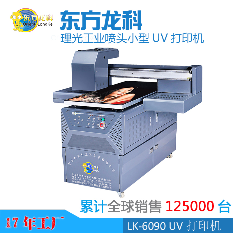 6090UV打印機怎麽樣？
