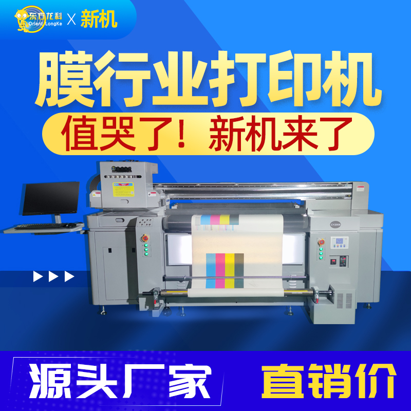 UV打印機的價格（gé）是多少錢？