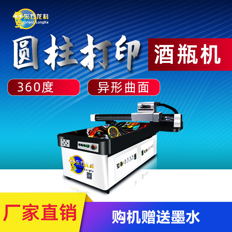 uv打印(yìn)機為什麽很(hěn)多(duō)人轉讓?