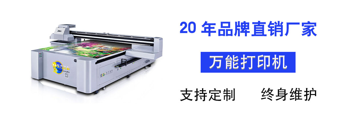 uv視覺打印機適合打印什麽產品?