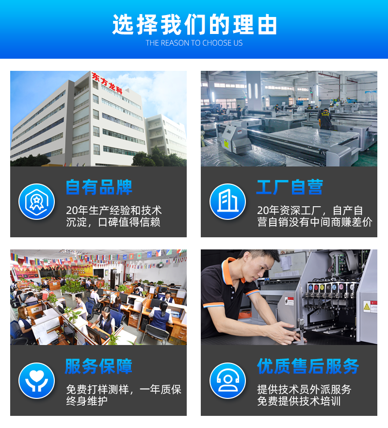 東（dōng）方龍科選擇優勢