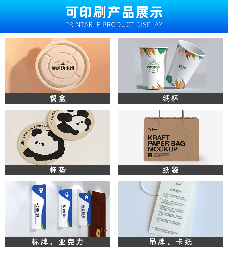 可印刷產品展示（shì）