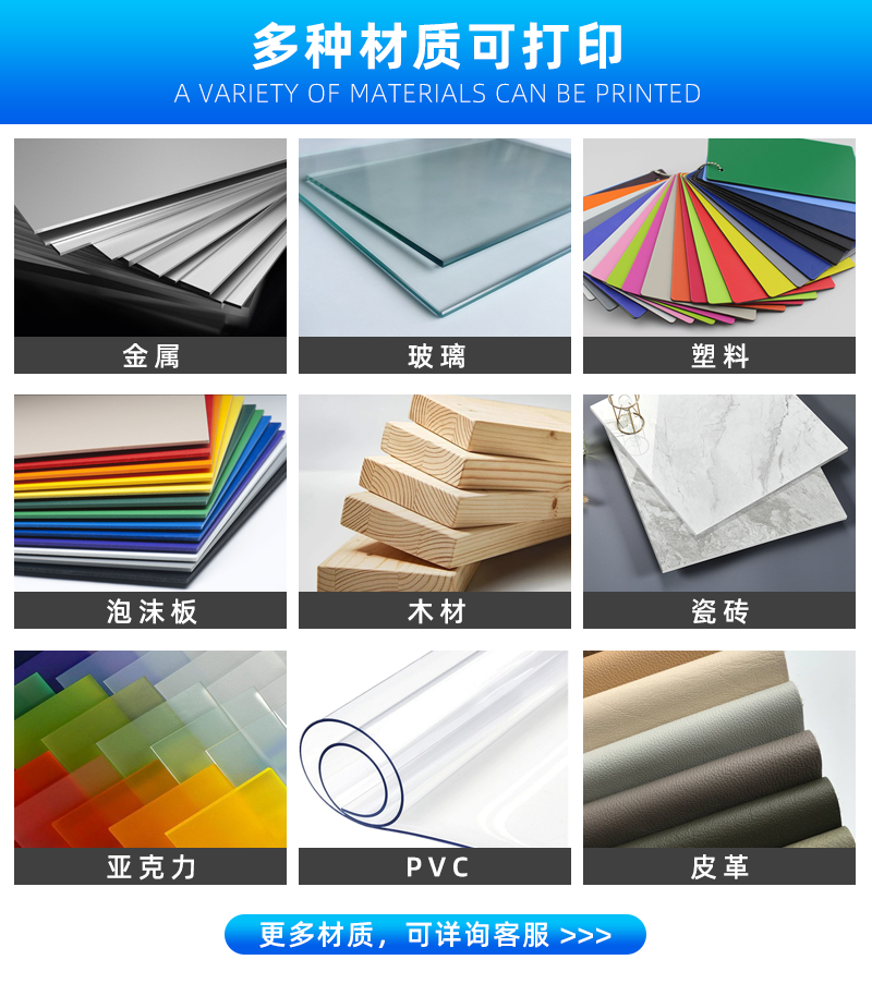 可打印（yìn）的材料：金（jīn）屬。玻璃、塑（sù）料