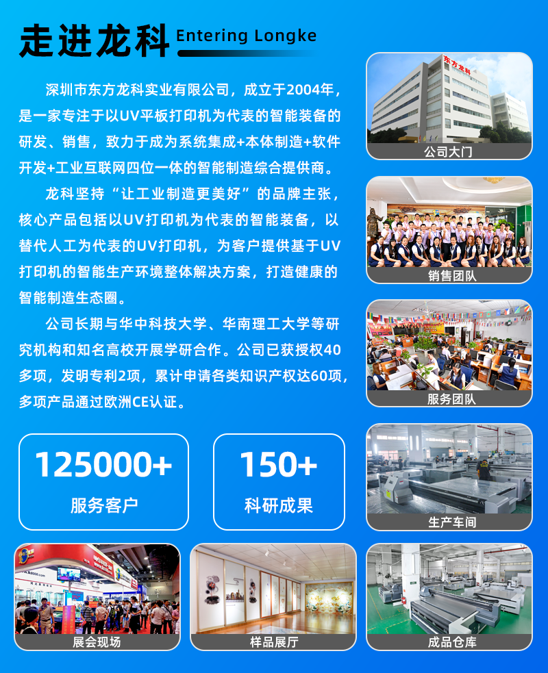 東方龍科企業介紹
