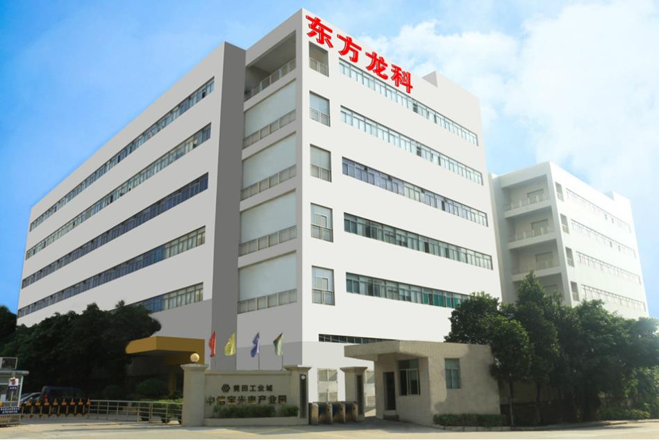 深圳東方龍科（kē）