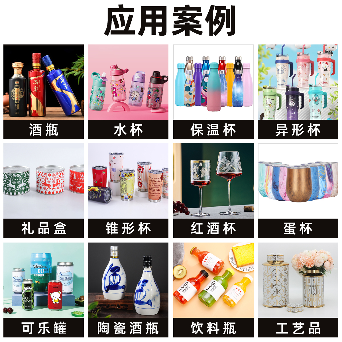 圓（yuán）柱體uv打印機應用案例