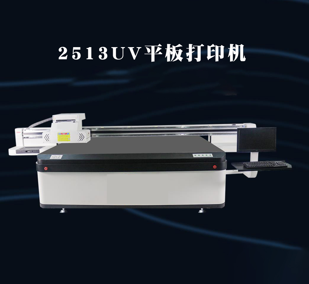 平(píng)麵UV打印機