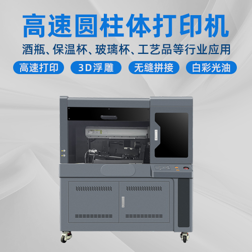 酒瓶uv打(dǎ)印機