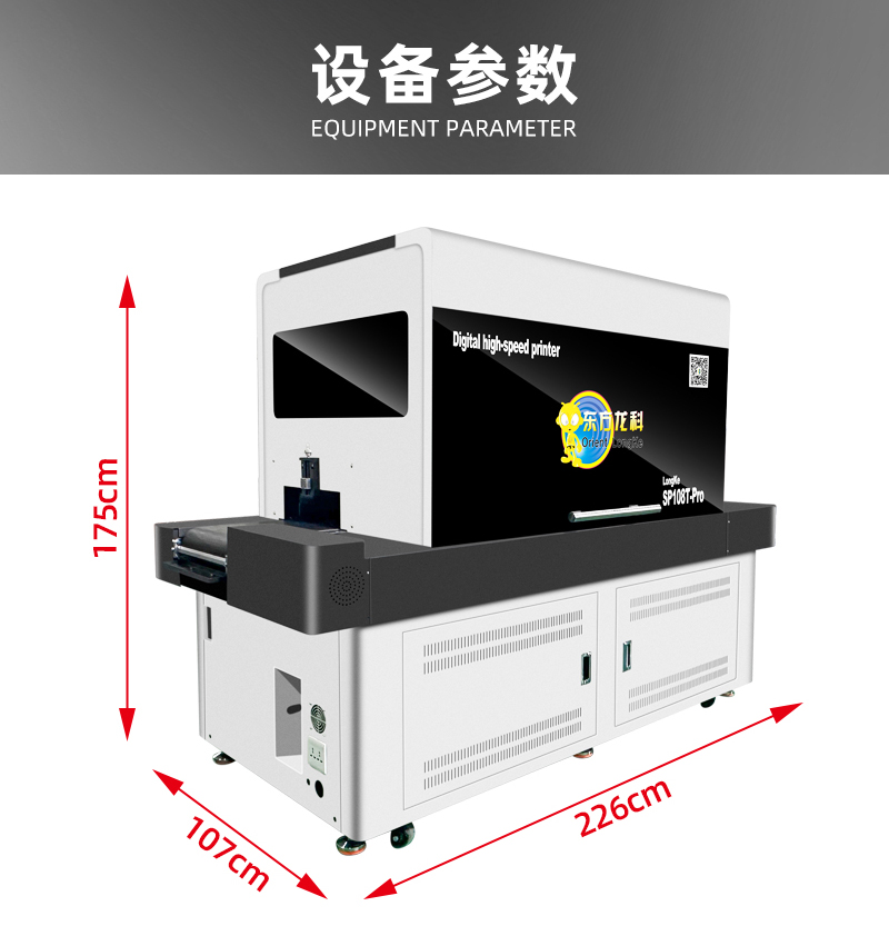 設備參數