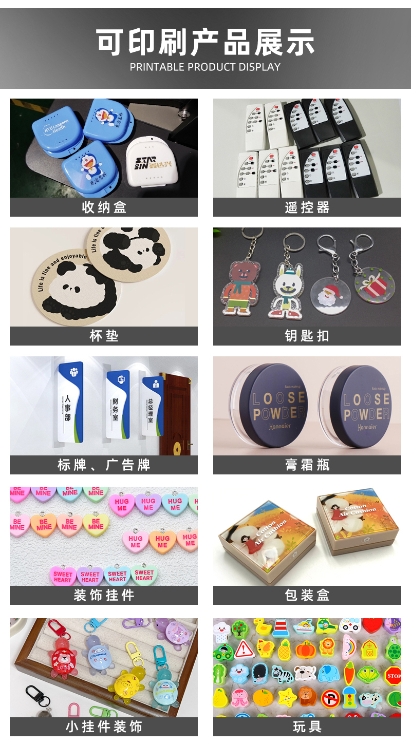 可（kě）印刷產品（pǐn）展示