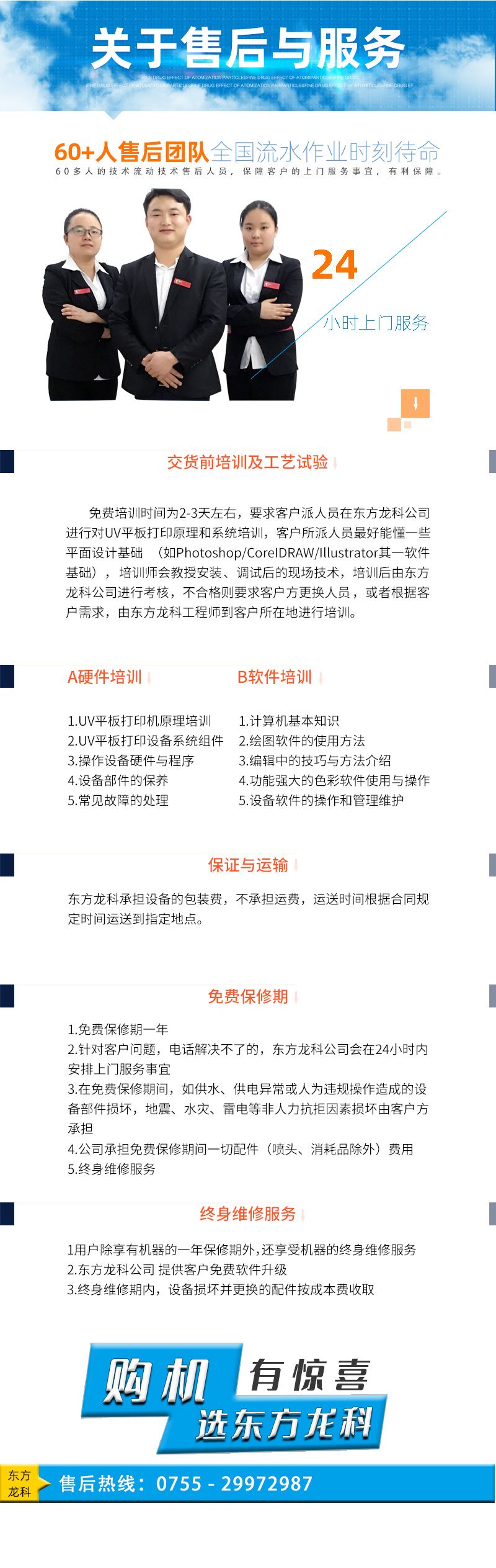 聯係我們