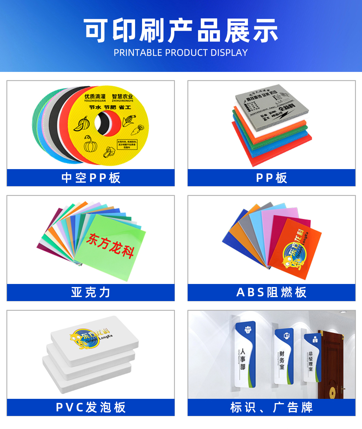 onepass打印機可（kě）印刷產品展示