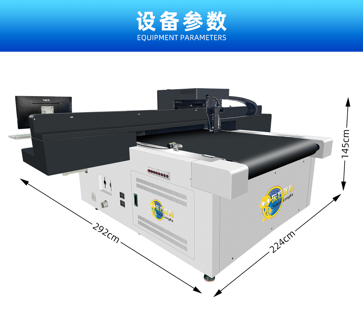 lk1200導帶視覺uv打印機