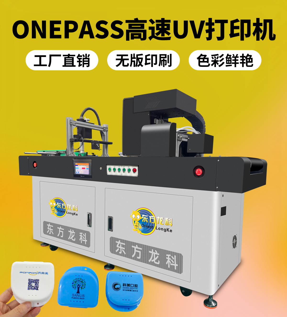 小（xiǎo）型onepass打印機